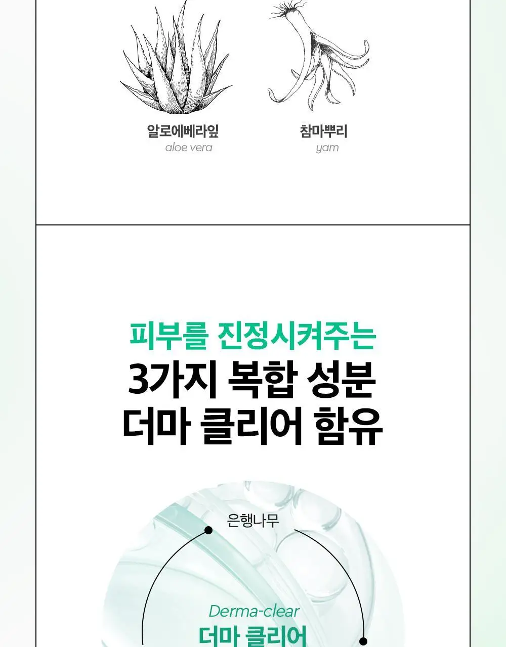 [약산성/쿨링진정] 듀이트리 AC 딥 진정 폼클렌저 150ml 상세페이지 10